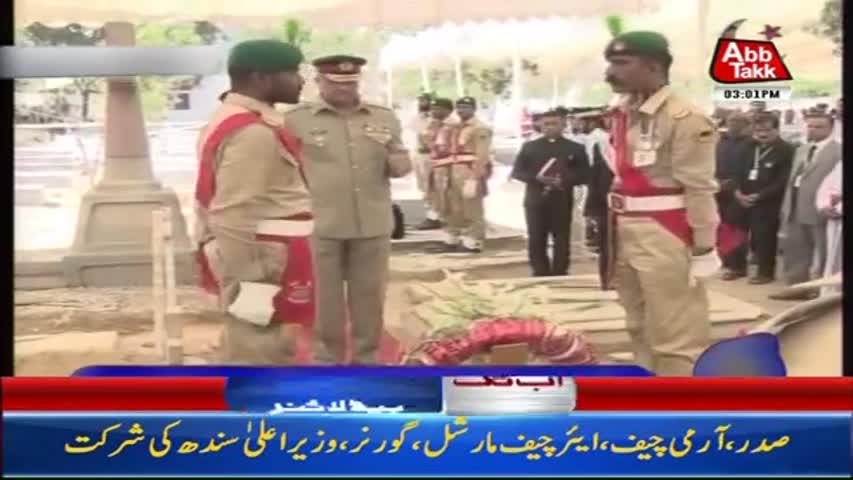 AbbTakk Headlines -03 PM - 19 August 2017