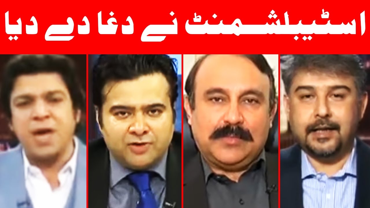 Establishment Betrays - On The Front with Kamran Shahid - 8 March 2017 | Dunya News