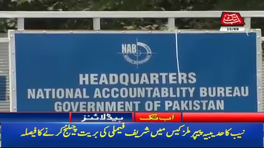 AbbTakk Headlines – 11 AM – 15 September 2017