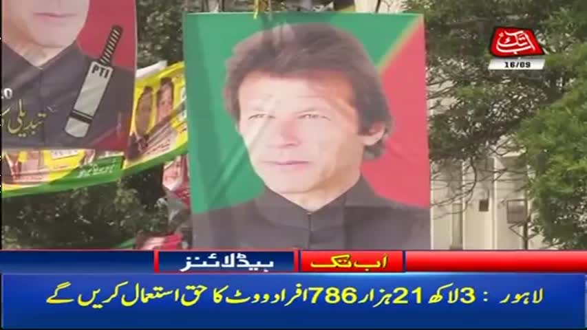 AbbTakk Headlines - 10 AM - 16 September 2017