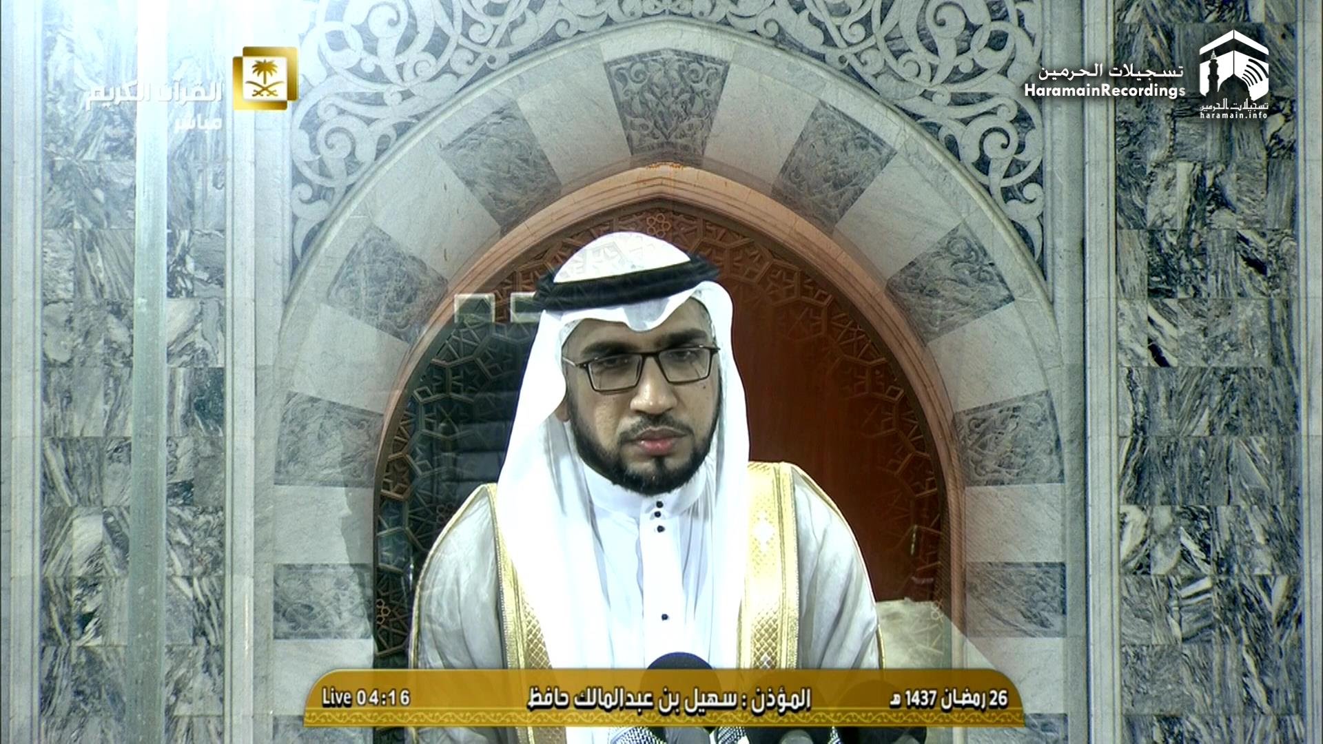 26th Ramadan 1437 Makkah Adhan Al-Fajr