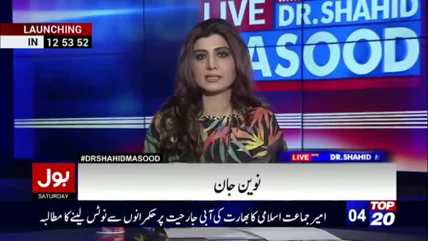 Live With Dr Shahid Masood 24 December  2016