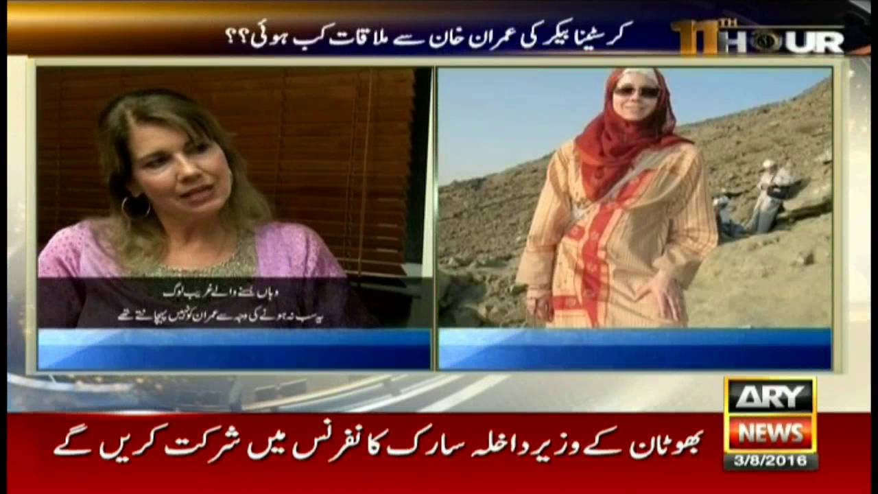 11th Hour  3rd August 2016