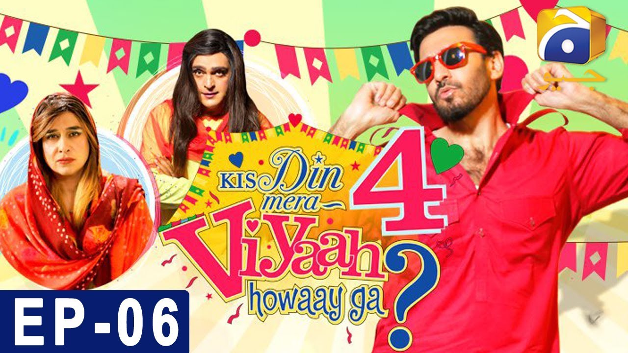 Kis Din Mera Viyah Howega - Season 4 - Episode 6 HAR PAL GEO
