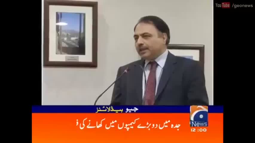 Geo News Headlines - 12:00 PM | 4 August 2016