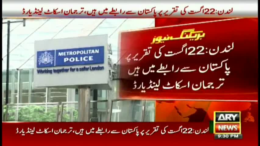 SLY says Altaf's August 22 speech under consideration