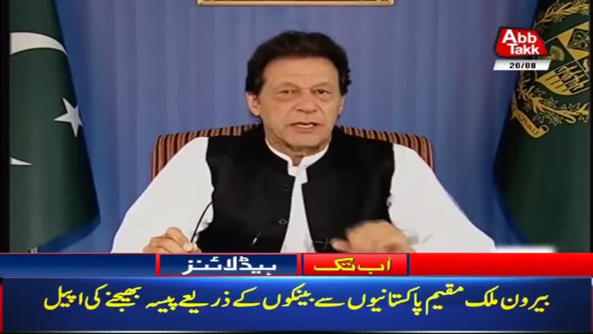 AbbTakk Headlines – 07 AM – 20 Aug 2018