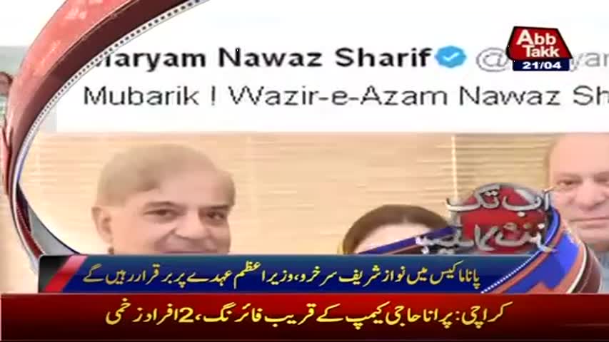 AbbTakk Headlines - 02 PM - 21 April 2017